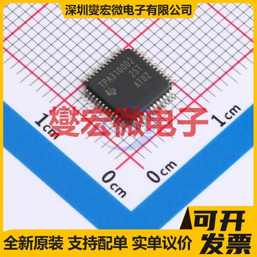 TPA3100D2PHP HTQFP-48(7x7) 双声道音频放大器芯片IC