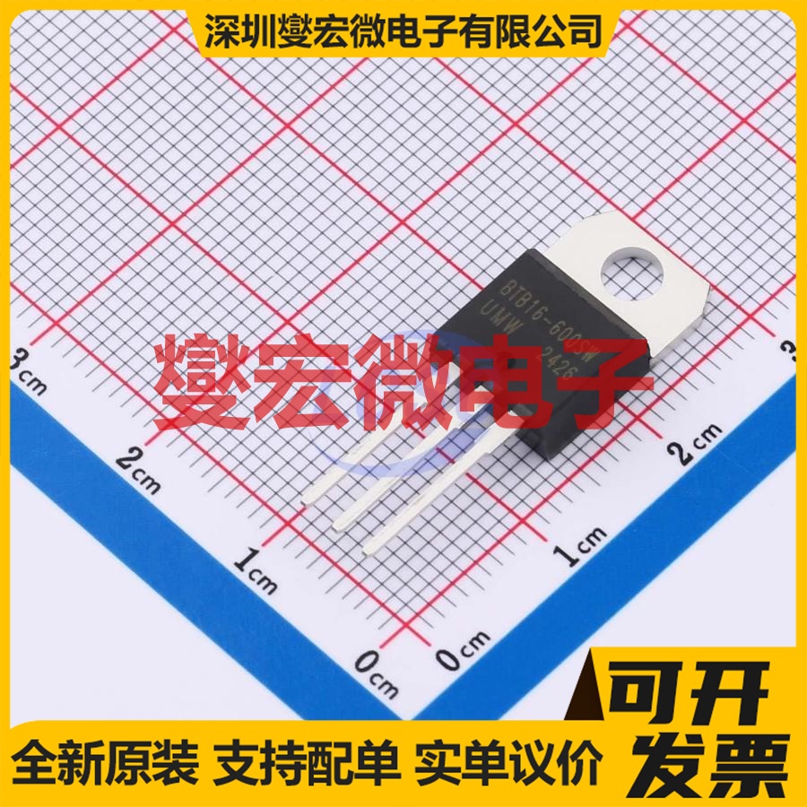 BTB16-600SWRG(UMW) TO-220B 600V 16A 可控硅晶闸管/模块