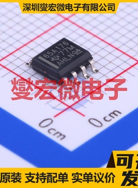 SN65ALS176DR SOIC-8 RS-485/422收发器接口芯片IC