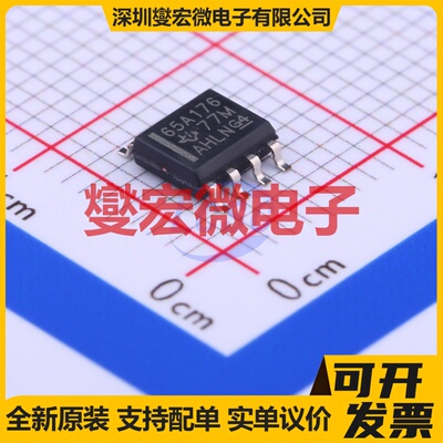 SN65ALS176DR SOIC-8 RS-485/422收发器接口芯片IC