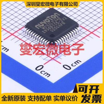M032LE3AE LQFP-48(7x7) MCU/MPU/SOC微处理器控制器