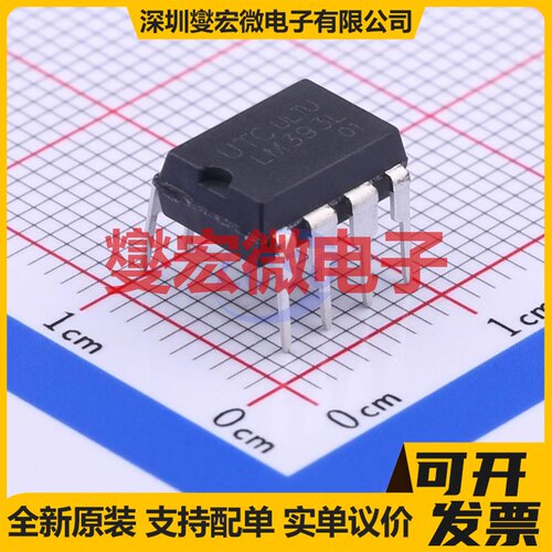 LM393L-D08-T DIP-8 比较器芯片IC