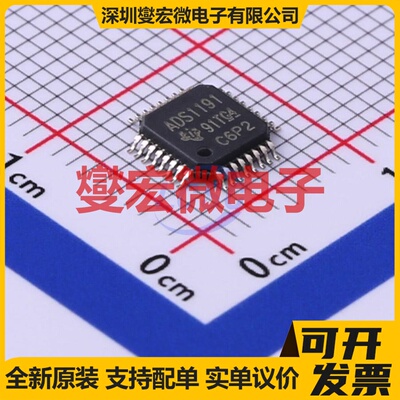 ADS1191IPBSR TQFP-32(5x5) AFE模拟前端芯片IC