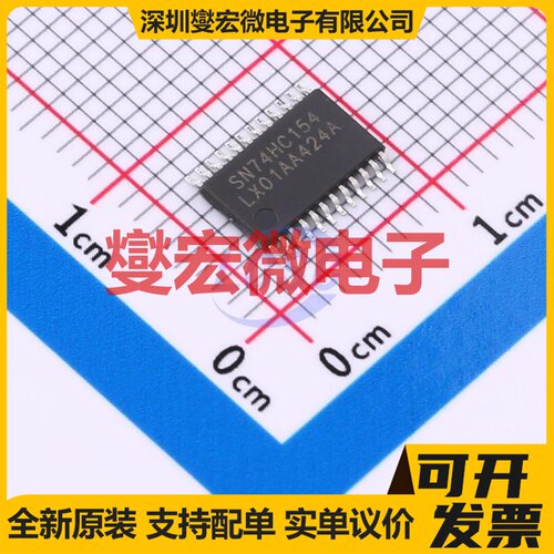 SN74HC154PW(LX) TSSOP-24 解码器/多路分解器芯片IC