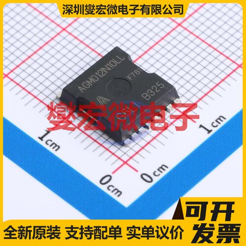 AGM012N10LL TOLL-8L N 100V 385A 场效应管晶体管