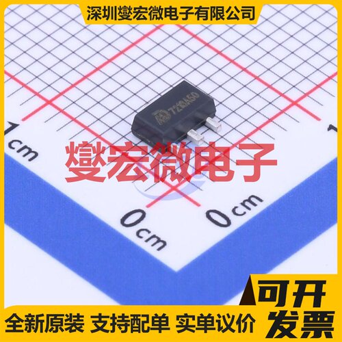 MD7218A50PA1 SOT-89-3 LDO低压差线性稳压器芯片IC