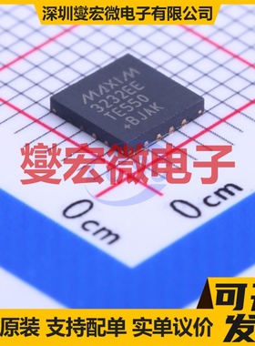 MAX3232EETE+ TQFN-16-EP(5x5) RS-232收发器接口芯片IC