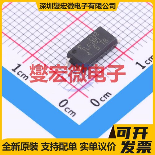 TLP385(D4BLLTL,E SOIC-4 晶体管输出光耦