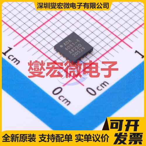 ADA4091-4ACPZ-R7 LFCSP-16(4x4) 四路运算放大器芯片IC