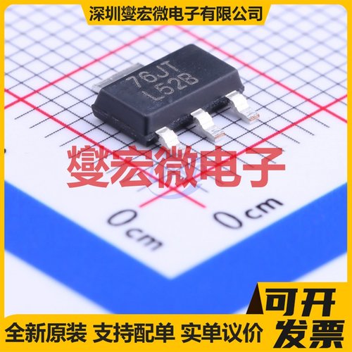 LM3940IMP-3.3/NOPB SOT-223 LDO低压差线性稳压器芯片IC