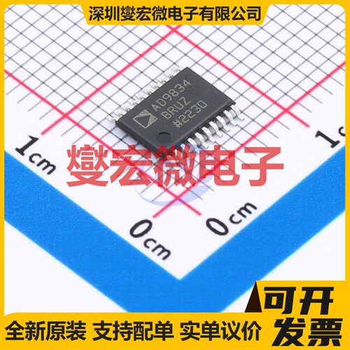 AD9834BRUZ-REEL TSSOP-20 DDS直接数字频率合成器芯片IC