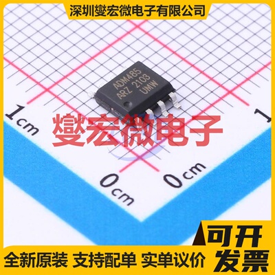 ADM485ARZ(UMW) SOP-8 RS-485/422收发器接口芯片IC