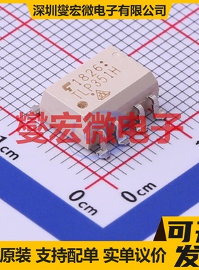 TLP351H(D4-TP1,F) SMD-8P 逻辑输出光耦