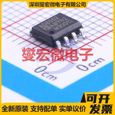 AD8552ARZ-REEL7 SOIC-8 双路精密运算放大器芯片IC