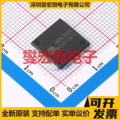 FM33LG048A LQFP-80(12X12) MCU/MPU/SOC微处理器控制器