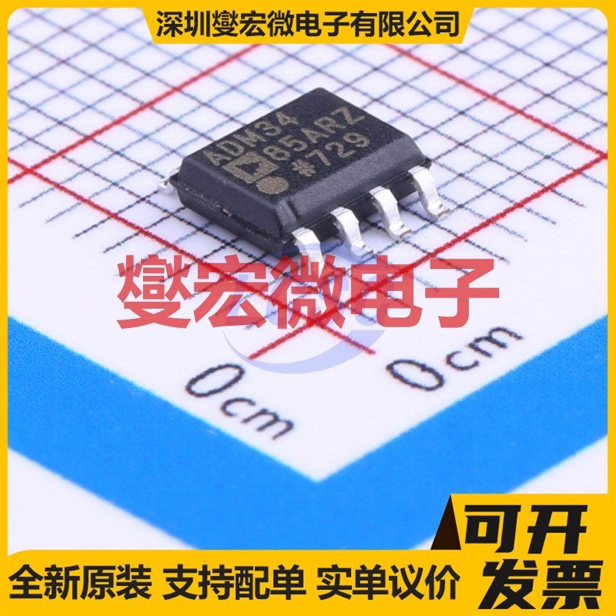 ADM3485ARZ-REEL7 SOIC-8 RS-485/422收发器接口芯片IC