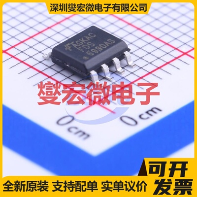 FDS6990AS SOIC-8 2N 30V 7.5A 场效应管晶体管