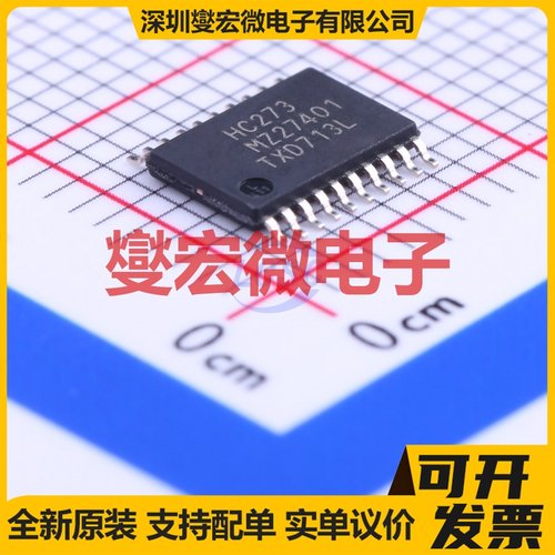 74HC273PW,118 TSSOP-20 触发器芯片IC