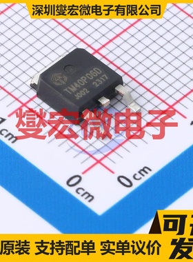 TM40P06D TO-252-3L P 60V 场效应管晶体管