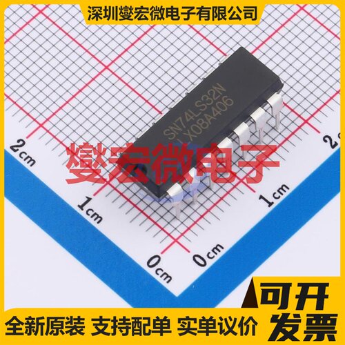 SN74LS32N DIP-14 4路或门逻辑门芯片IC