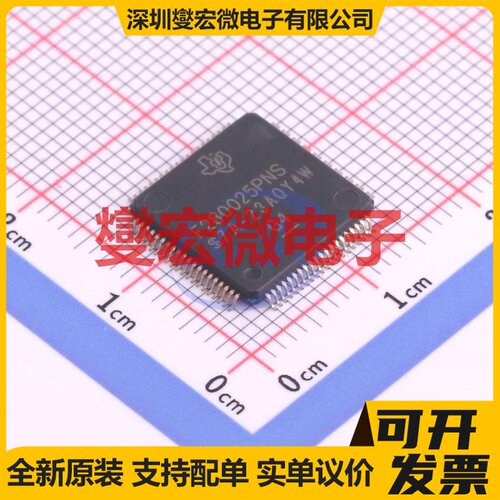 F280025PNSR LQFP(PN)-80 MCU/MPU/SOC微处理器控制器