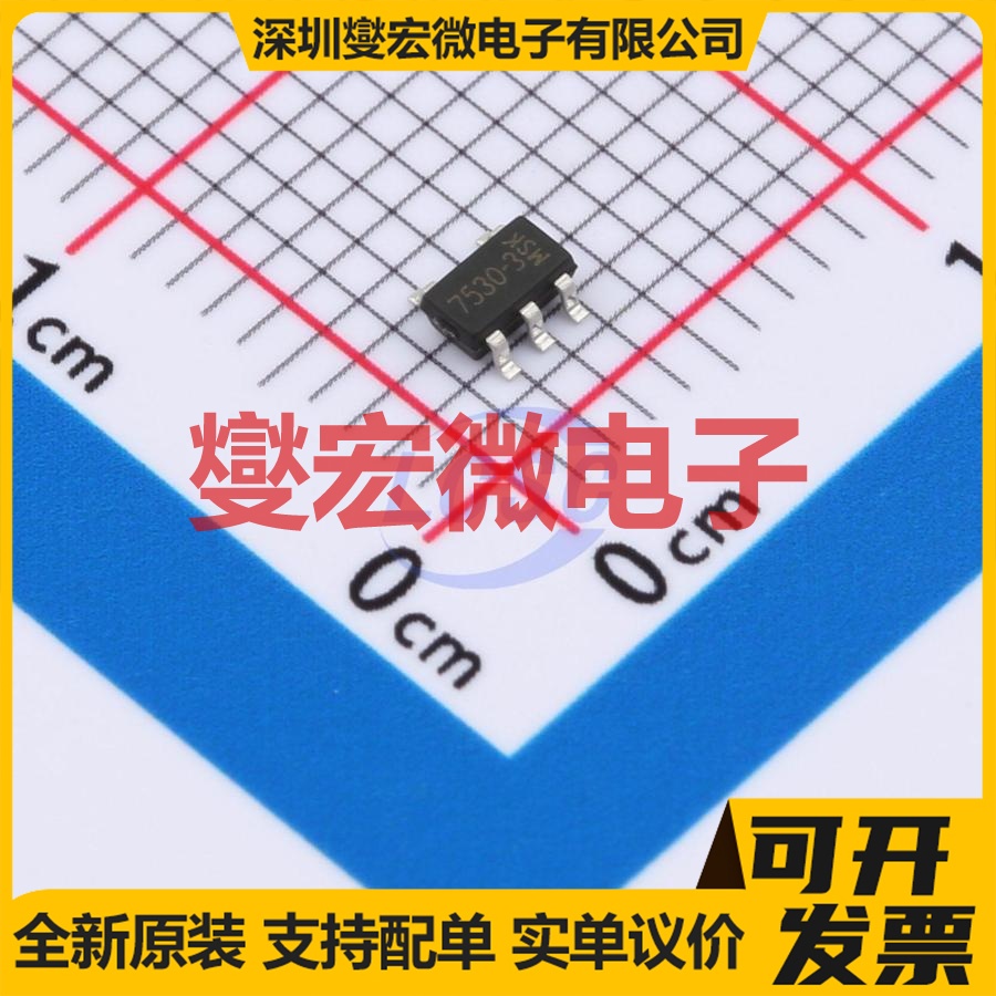 HT7530-3(MS) SOT-23-5 LDO低压差线性稳压器芯片IC