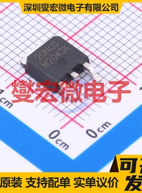 SL20N03 TO-252 N 30V 20A 场效应管晶体管