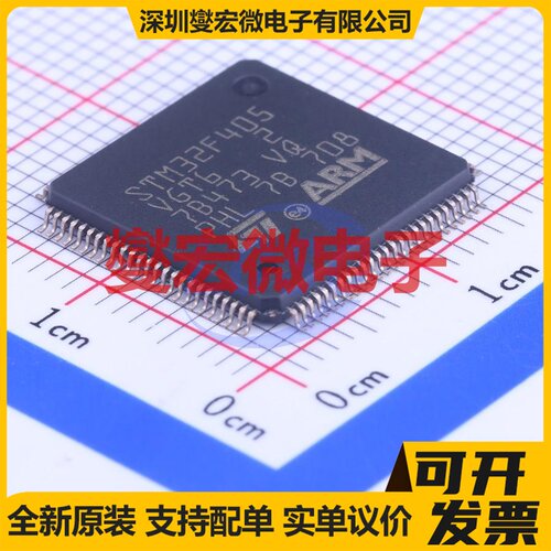 STM32F405VGT6 LQFP-100(14x14) MCU/MPU/SOC微处理器控制器