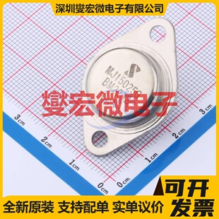MJ15025G-JSM TO-3 PNP 250V 16A 三极晶体管