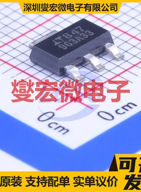 LT1963AEST-3.3#PBF SOT-223 LDO低压差线性稳压器芯片IC