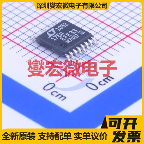 LT1764EFE-3.3#PBF TSSOP-16EP-175 LDO低压差线性稳压器芯片IC