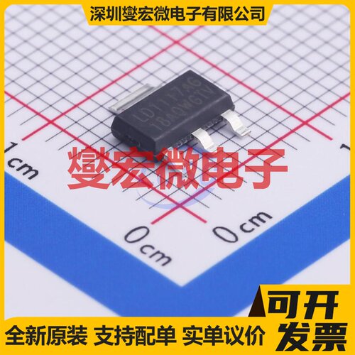 LD1117AG-1.8V-A SOT-223-4 LDO低压差线性稳压器芯片IC