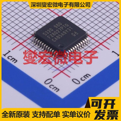 TMS320F28027PTQ LQFP-48(7x7) MCU/MPU/SOC微处理器控制器