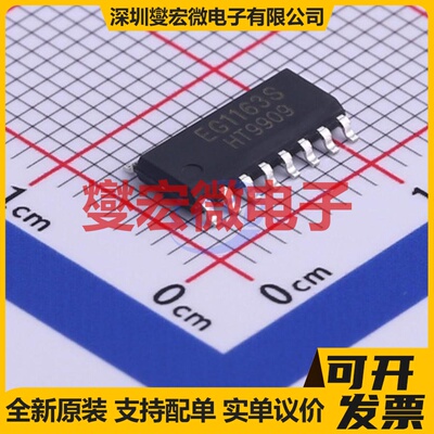EG1163S SOP-16 DC-DC电源转换器芯片IC