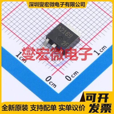 2SA2169-TL-E TO-252-3 PNP 50V 10A 三极晶体管