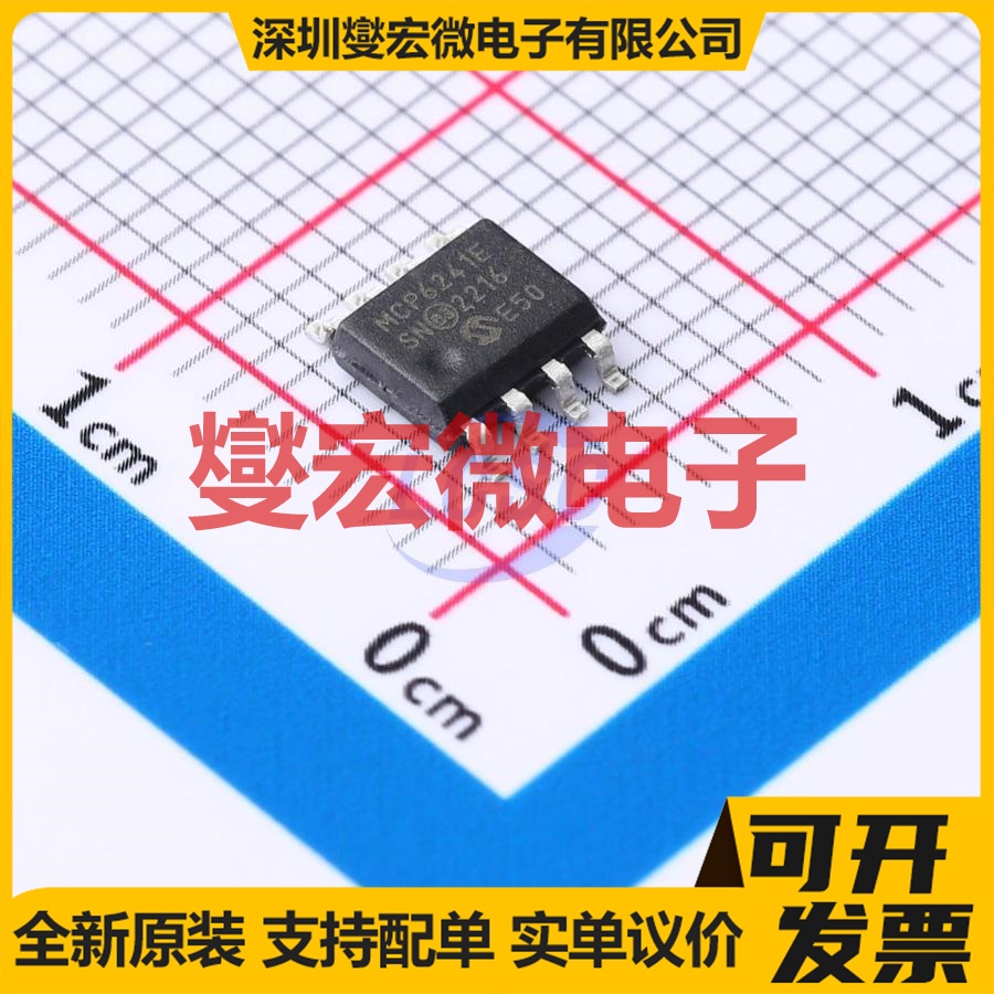 MCP6241-E/SN SOIC-8 单路运算放大器芯片IC