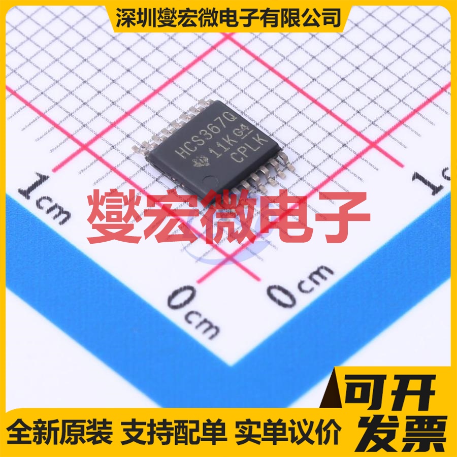 SN74HCS367QPWRQ1 TSSOP-16 缓冲/驱动/接收/收发器芯片IC