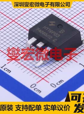 HY19P03B TO-263-2 P 30V 90A 场效应管晶体管