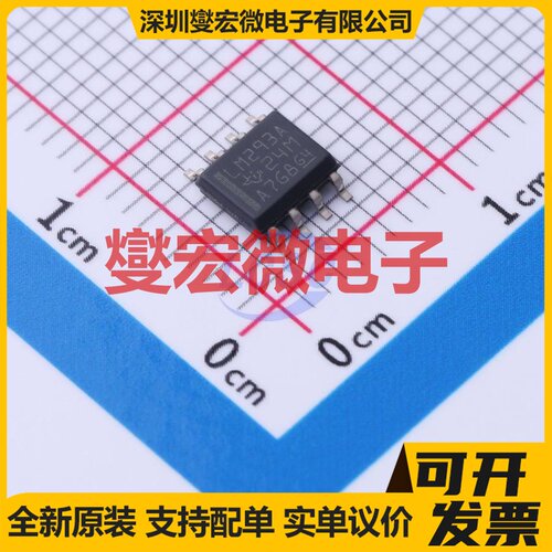 LM293AD SOIC-8 比较器芯片IC