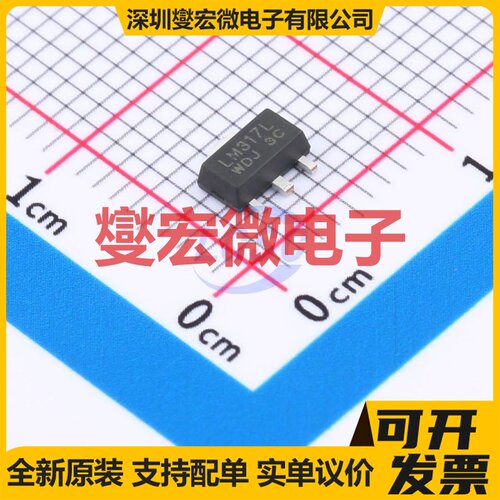 LM317LIPK-HXY SOT-89 LDO低压差线性稳压器芯片IC