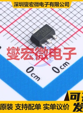 HT7830 SOT-89 LDO低压差线性稳压器芯片IC