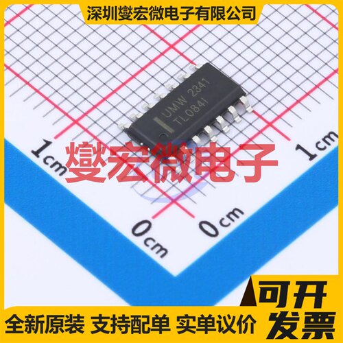 TL084IDR(UMW) SOP-14 FET输入放大器芯片IC