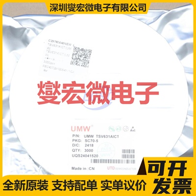 TSV631AICT(UMW) SC-70-5 运算放大器芯片IC