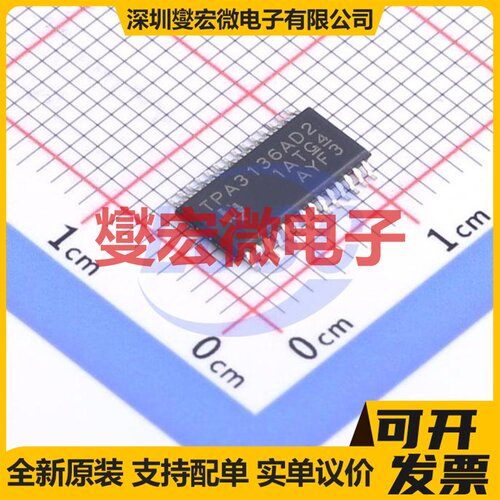TPA3136AD2PWPR HTSSOP-28-EP 音频放大器芯片IC
