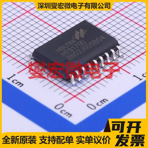 HT9170D SOIC-18-300mil 电信接口芯片IC