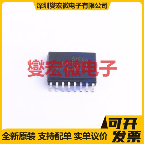 SP232ACT-L/TR SOIC-16-300mil RS-232收发器接口芯片IC