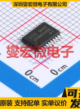 U74HC245G TSSOP-20 缓冲/驱动/接收/收发器芯片IC