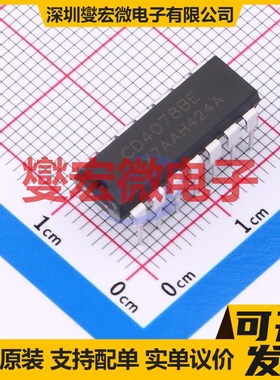 CD4078BE(LX) DIP-14 或门逻辑门芯片IC
