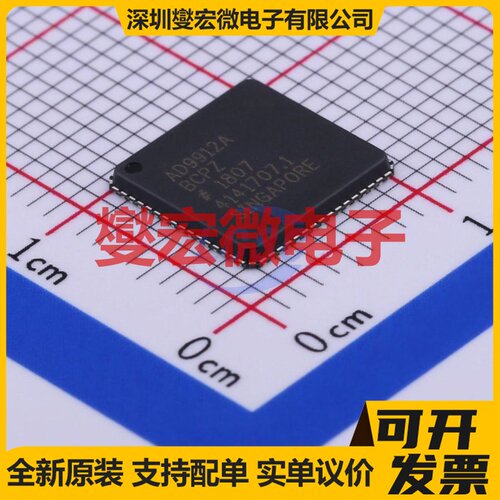 AD9912ABCPZ-REEL7 LFCSP-64VQ(9x9 DDS直接数字频率合成器芯片IC