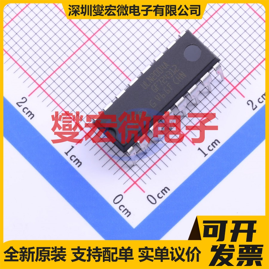 ULN2004A DIP-16 七路 50V 500mA 达林顿晶体管